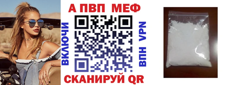Купить где  Дагестанские Огни  A-PVP кристаллы 