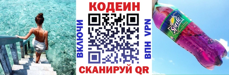 Кодеин Purple Drank  Купить где  Дагестанские Огни 
