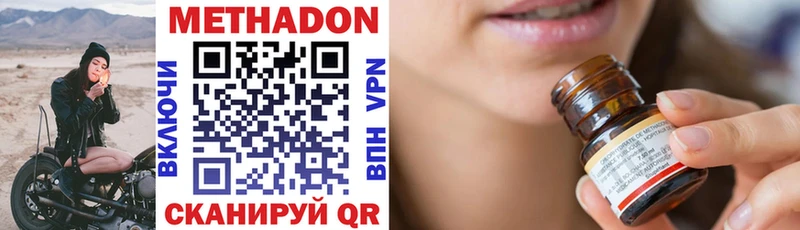Метадон methadone  Купить где  Дагестанские Огни 
