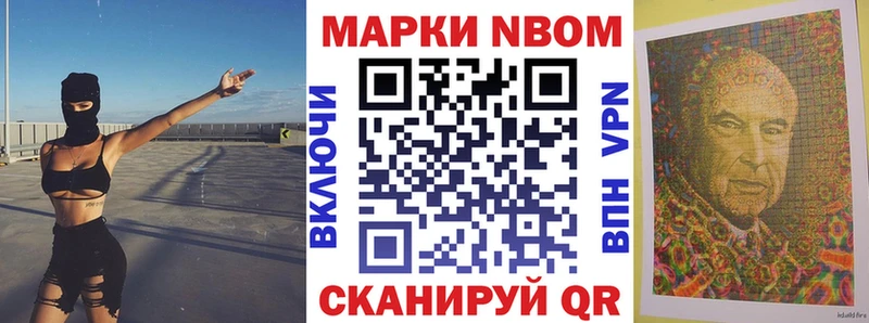 Марки N-bome 1,8мг  Купить  Дагестанские Огни 